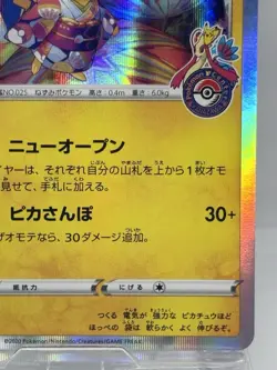 Kanazawa’s Pikachu 144/S-P Promo Reverse Holo EX- Japanese Pokemon Card #3 - Image 5