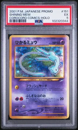 2001 POKEMON JPN PROMO COROCORO COMICS FOIL #151 SHINING MEW PSA 5 - Image 1