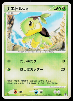 TURTWIG 027/DP-P DIAMOND AND PEARL PROMOS JAPANESE POKEMON TCG - Image 1
