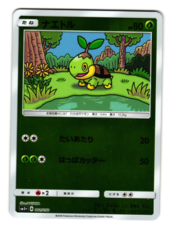 TURTWIG 001/050 sm5+ ULTRA FORCE REVERSE HOLO JAPANESE POKEMON TCG - Image 1