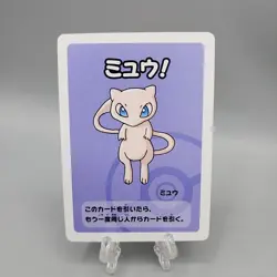 Near Mint Old Maid Japanese Pokemon Center Red Back Mew Babanuki - Image 1