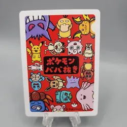 Near Mint Old Maid Japanese Pokemon Center Red Back Mew Babanuki - Image 2