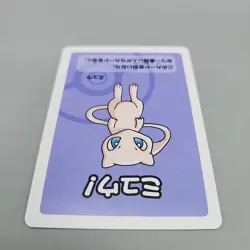 Near Mint Old Maid Japanese Pokemon Center Red Back Mew Babanuki - Image 5