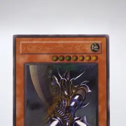 Yu-Gi-Oh yugioh Buster Blader 303-054 Ultimate Rare EX Japanese j493 - Image 2