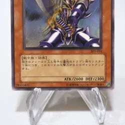 Yu-Gi-Oh yugioh Buster Blader 303-054 Ultimate Rare EX Japanese j493 - Image 3