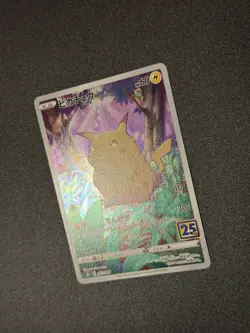 Pikachu Full Art Pokemon Card 001/028 S8A 25th Anniversary Collection Japanese - Image 3