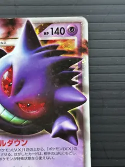 Pokemon Card Japanese Gengar LV.X 1st Edition 043/090 Pt4 Japanese - Image 3