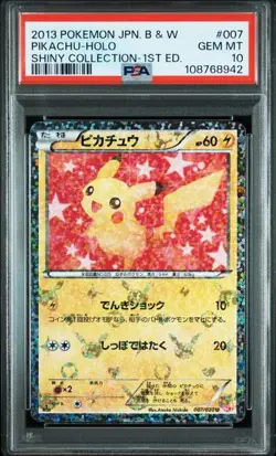 PSA 10 Pikachu 007/020 Shiny Collection 2013 Pokemon Card Japanese - Image 1