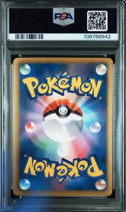 PSA 10 Pikachu 007/020 Shiny Collection 2013 Pokemon Card Japanese - Image 2