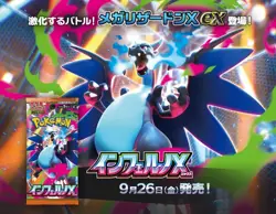 Pokemon Card Game Mega M2 Inferno X Booster Box Japanese InfernoX Factory Sealed - Image 1