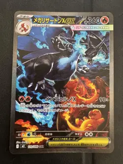 Pokemon card M2 INFERNO X Mega Charizard X EX SAR 110/080 2025 Japanese set - Image 4