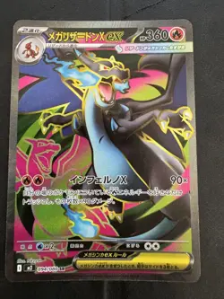 Pokemon card M2 INFERNO X Mega Charizard X EX SAR 110/080 2025 Japanese set - Image 5