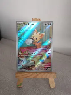 Pokemon TCG - Lillipup Illustration Rare Card 154/086 S&V White Flare PACK FRESH - Image 1