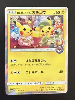 [EX] Tea Party Pikachu Japanese Pokemon Card 325/SM-P 2019 Promo - Image 1