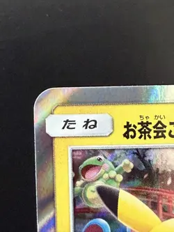 [EX] Tea Party Pikachu Japanese Pokemon Card 325/SM-P 2019 Promo - Image 3