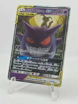 Pokemon TCG Gengar Mimikyu GX Card 038/095 Tag Team Japanese Edition - Image 1