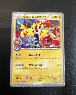 [VG] Pikachu Okuge Maiko Kyoto Japanese Pokemon Card 221/XY-P 2016 Promo - Image 1