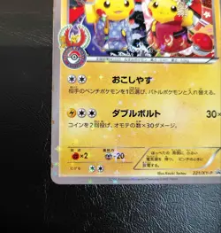 [VG] Pikachu Okuge Maiko Kyoto Japanese Pokemon Card 221/XY-P 2016 Promo - Image 3