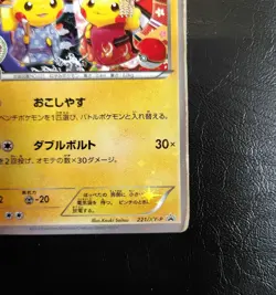 [VG] Pikachu Okuge Maiko Kyoto Japanese Pokemon Card 221/XY-P 2016 Promo - Image 4