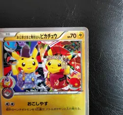 [VG] Pikachu Okuge Maiko Kyoto Japanese Pokemon Card 221/XY-P 2016 Promo - Image 5