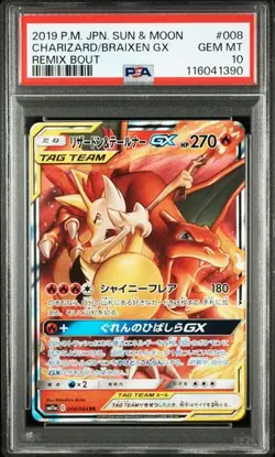 PSA 10 Charizard & Braixen GX RR 008/064 Remix Bout 2019 Pokemon Card Japanese - Image 1