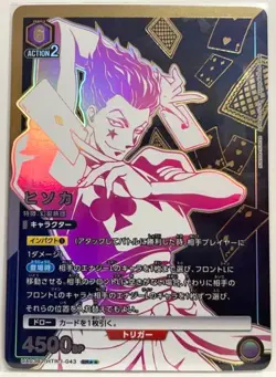 UNION ARENA UA03BT/HTR-1-043 SR☆☆ Hisoka HUNTER×HUNTER Japanese TCG Card - Image 1