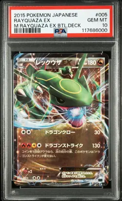 PSA 10 Rayquaza EX 005/018 XYD M Rayquaza Battle EX 2015 Pokemon Card Japanese - Image 1