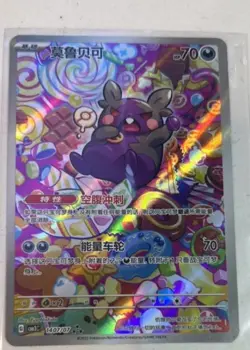 IN STOCK 2025 Pokemon TCG S-Chinese Gem Pack Vol.3 CBB3C 14 07 Morpeko Holo NM - Image 1