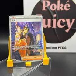IN STOCK Larry Pokemon S-Chinese Exclusive CSV5C 157/129 SAR Trainer NM - Image 1
