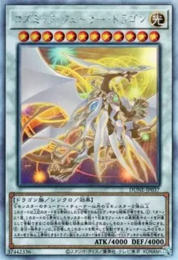 Yugioh Card DUNE-JP037 Cosmic Quasar Dragon | Rare Japanese - Image 1