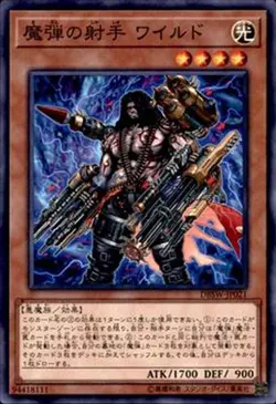Yugioh Card DBSW-JP021 Magical Musketeer Wild | Normal Japanese - Image 1