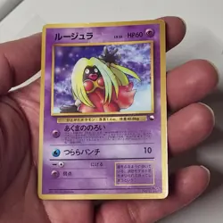 Vintage Glossy Jynx No. 124 Corocoro Unmarked Vending Series Promo Pokemon Card - Image 2