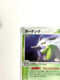 LP EX Pokemon Card Shiftry 003/053 Miracle Of The Desert JAPAN - Image 2