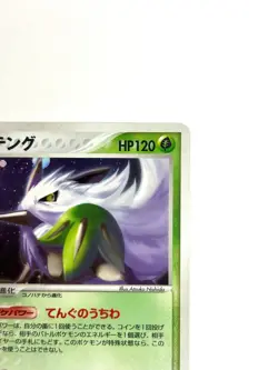 LP EX Pokemon Card Shiftry 003/053 Miracle Of The Desert JAPAN - Image 3