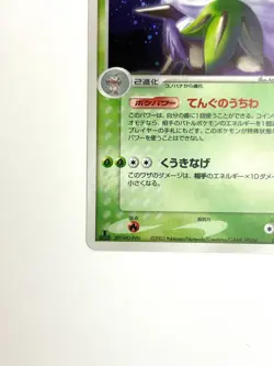 LP EX Pokemon Card Shiftry 003/053 Miracle Of The Desert JAPAN - Image 4