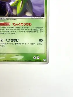 LP EX Pokemon Card Shiftry 003/053 Miracle Of The Desert JAPAN - Image 5