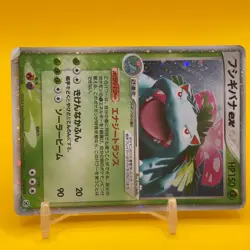 Venusaur Pokemon Card Game TCG Japanese Japan Nintendo Anime F/S a - Image 2