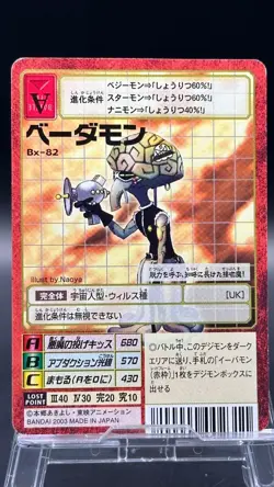Vademon Digimon Card Game 2003 Bandai Common Japanese Bx-82 - Image 1