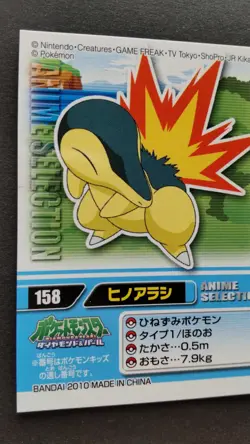 Cyndaquil Pokemon Kids Card Seal Sticker Japanese Nintendo Game Rare 158 F/S - Image 2