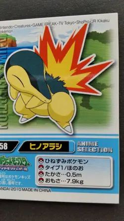 Cyndaquil Pokemon Kids Card Seal Sticker Japanese Nintendo Game Rare 158 F/S - Image 3