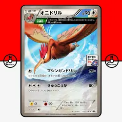 Pokemon Fearow 115/XY-P Gym Pack Stamp Black Star Promo Japanese LP-NM - Image 1