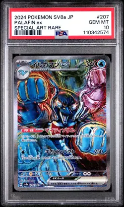 Pokemon Japanese Palafin ex 207/187 SAR 2024 Festival PSA 10 GEM MINT - Image 1