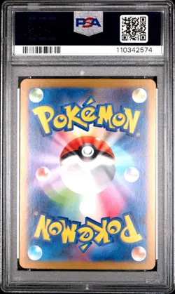 Pokemon Japanese Palafin ex 207/187 SAR 2024 Festival PSA 10 GEM MINT - Image 2