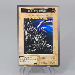 Yu-Gi-Oh BANDAI Red Eyes Black Dragon #10 Super Initial 1999 VG Japanese r531 - Image 1