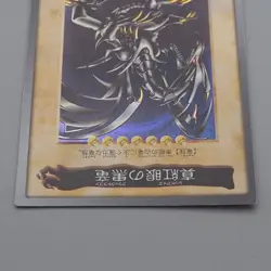 Yu-Gi-Oh BANDAI Red Eyes Black Dragon #10 Super Initial 1999 VG Japanese r531 - Image 3