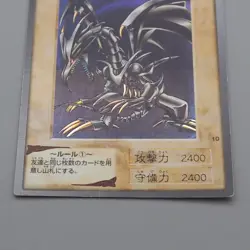Yu-Gi-Oh BANDAI Red Eyes Black Dragon #10 Super Initial 1999 VG Japanese r531 - Image 4