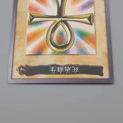 Yu-Gi-Oh BANDAI Monster Reborn Super #88 Initial First 1999 EX Japanese q117 - Image 3