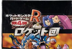 Pokemon Card PSA 9 PSYDUCK #054 Team Rocket Gang Japanese Pocket Monsters 1997 - Image 3