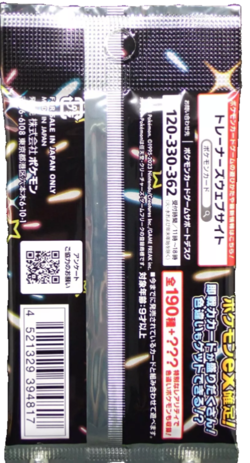 1 Pack Shiny Treasure Booster SV4a Japanese Pokemon Card Scarled&Violet SEALED - Image 2