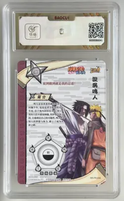 KaYou Naruto TCG CCG Trading Card Uzumaki Naruto NR-PR-039 BaoCui 10 Gem Mint - Image 2